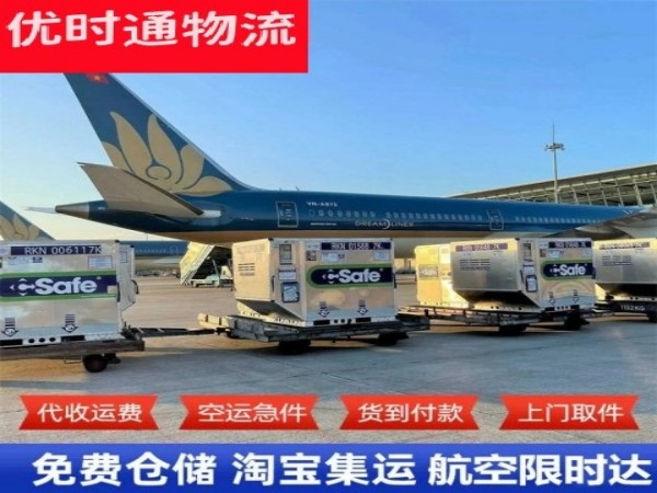 塔河到葡萄牙空运加急专线